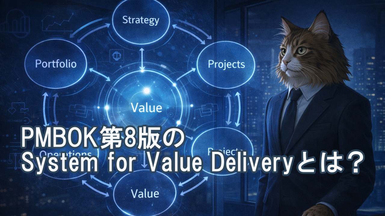 価値提供のシステムについて