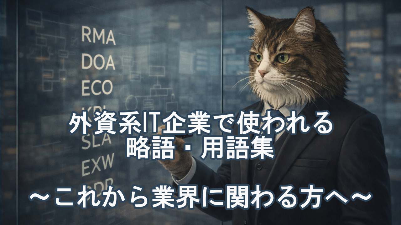 猫のビジネスマンのイラスト